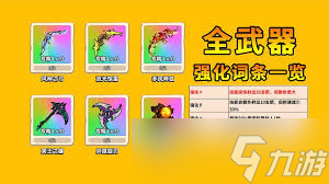 英勇之地武器怎么刷