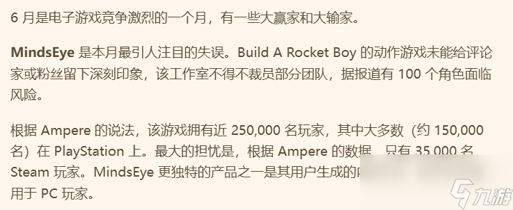 暴死了？据称《心之眼》玩家总数不足25万！