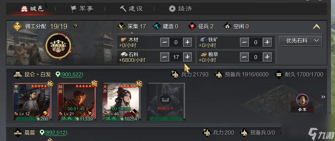 率土之滨开局怎么快速增加战力