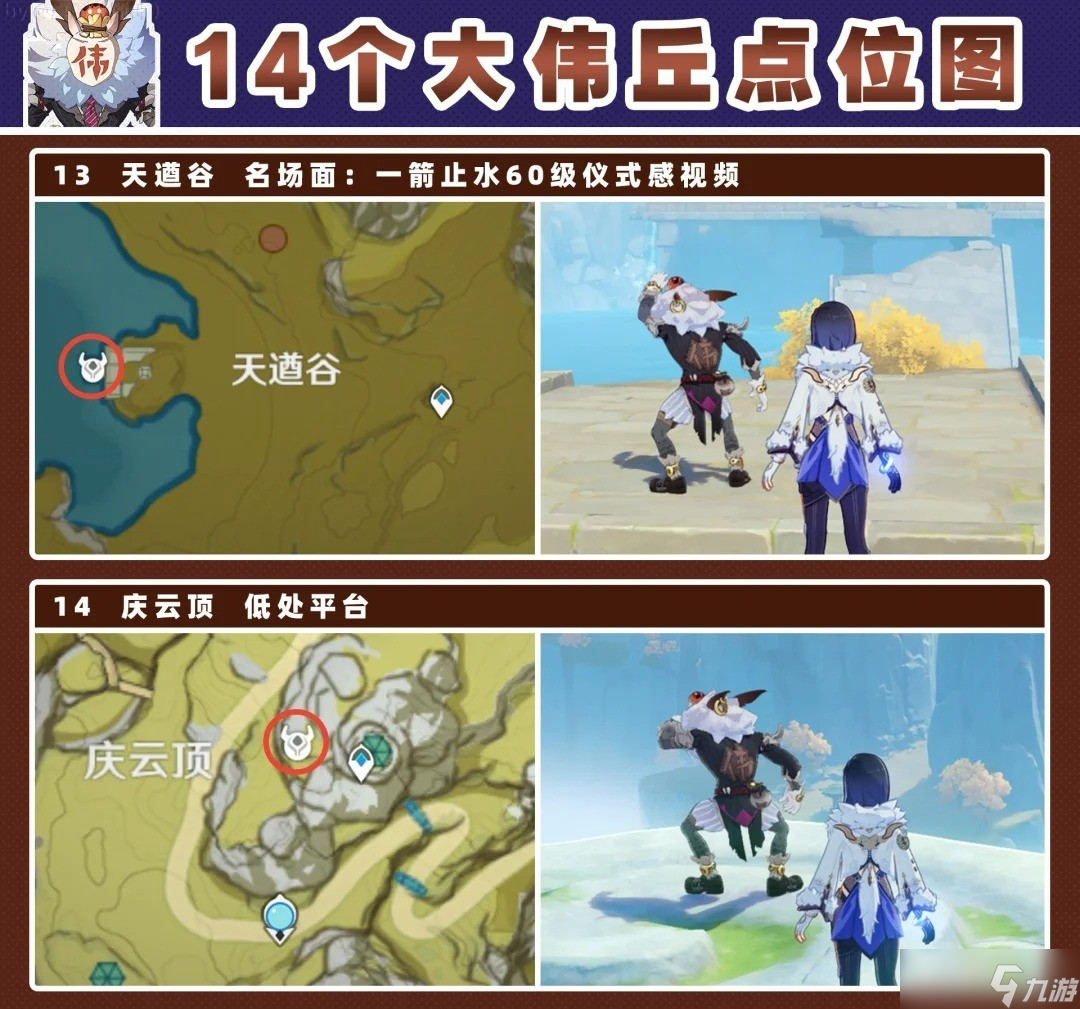 原神大伟丘在哪里？