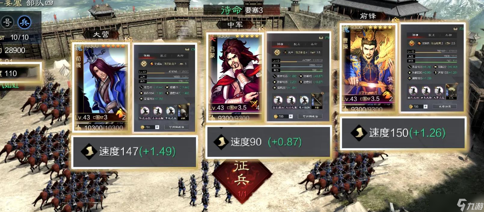 率土之滨速度有什么用