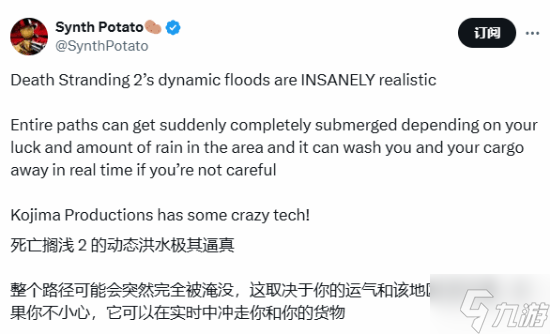 《死亡擱淺2》動態(tài)洪水效果超出色！可能會沖走你的貨