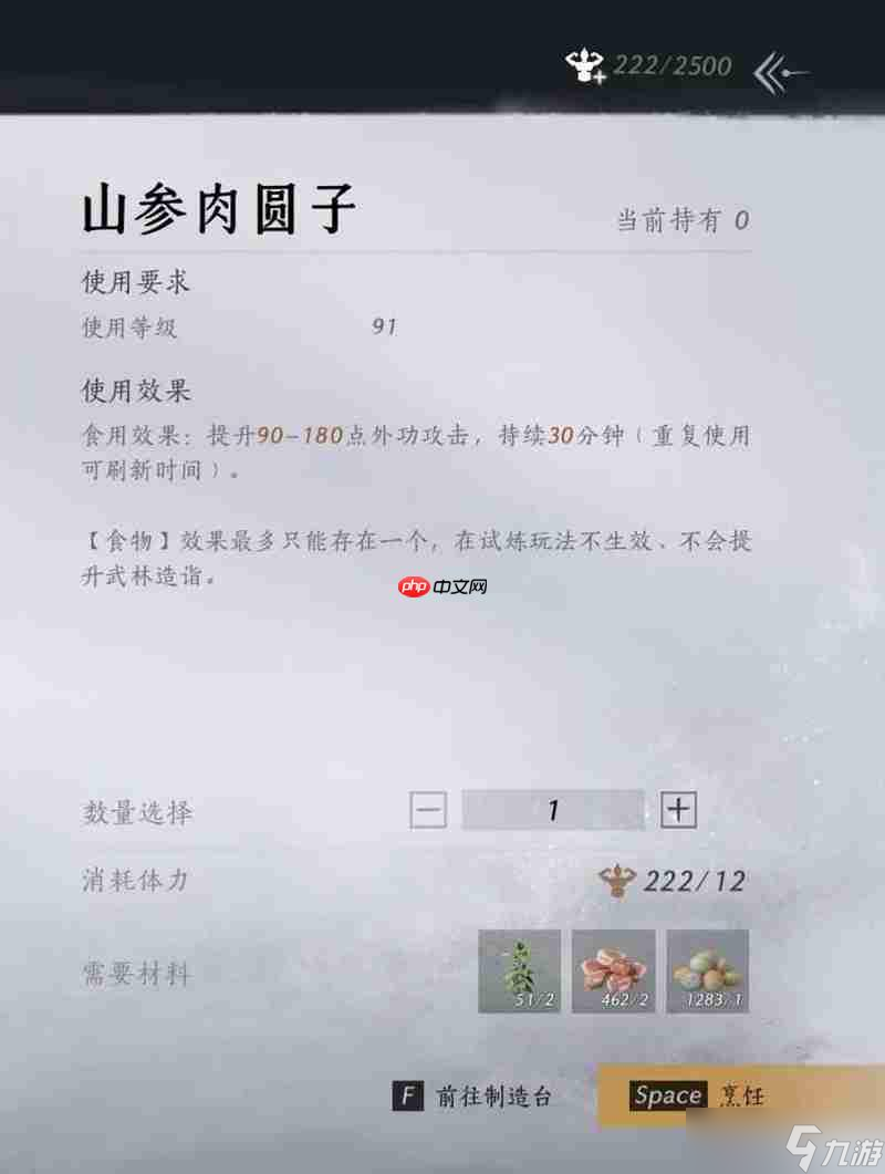 燕云十六聲91版本河西 烹飪制藥獲取寶錢新配方
