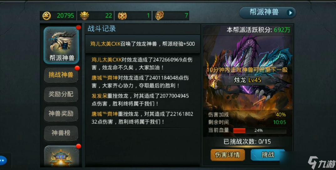 乱斗西游2boss是什么