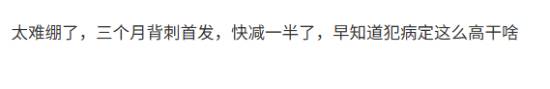 《第一狂戰(zhàn)士：卡贊》價(jià)格永降引熱議：眼紅《劍星》？