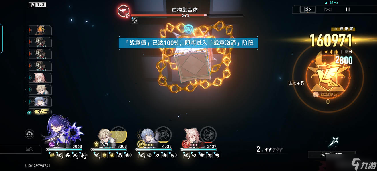 崩壞星穹鐵道賽飛兒椒丘對比測評