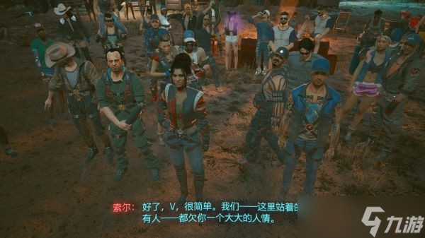 賽博朋克2077帕南結(jié)局達(dá)成攻略