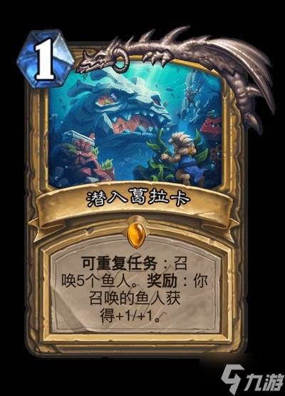 《爐石傳說(shuō)》安戈洛龜途全職業(yè)任務(wù)牌一覽
