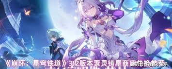 崩坏星穹铁道3.2版本聚灵铸星商店换啥好