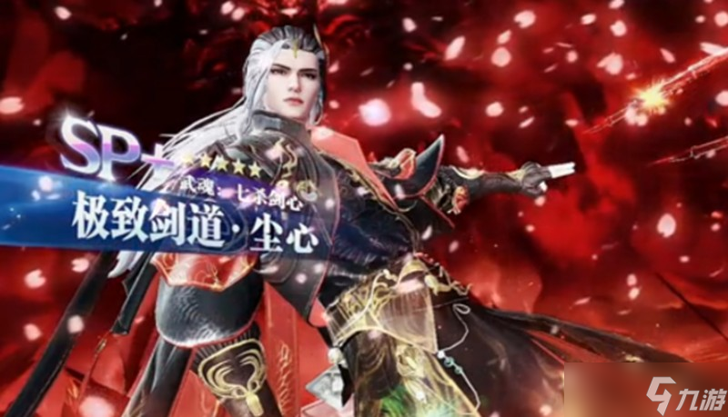斗罗大陆魂师对决尘心有什么技能 极致剑道尘心技能介绍