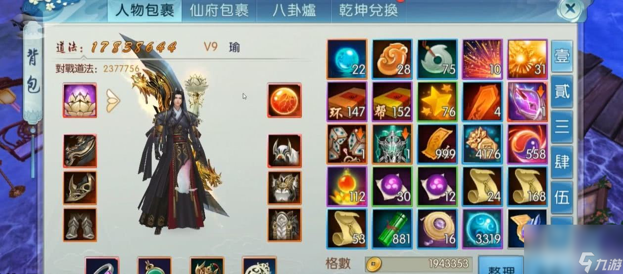 诛仙青云日常副本怎么加点 鬼王宗三重加点攻略