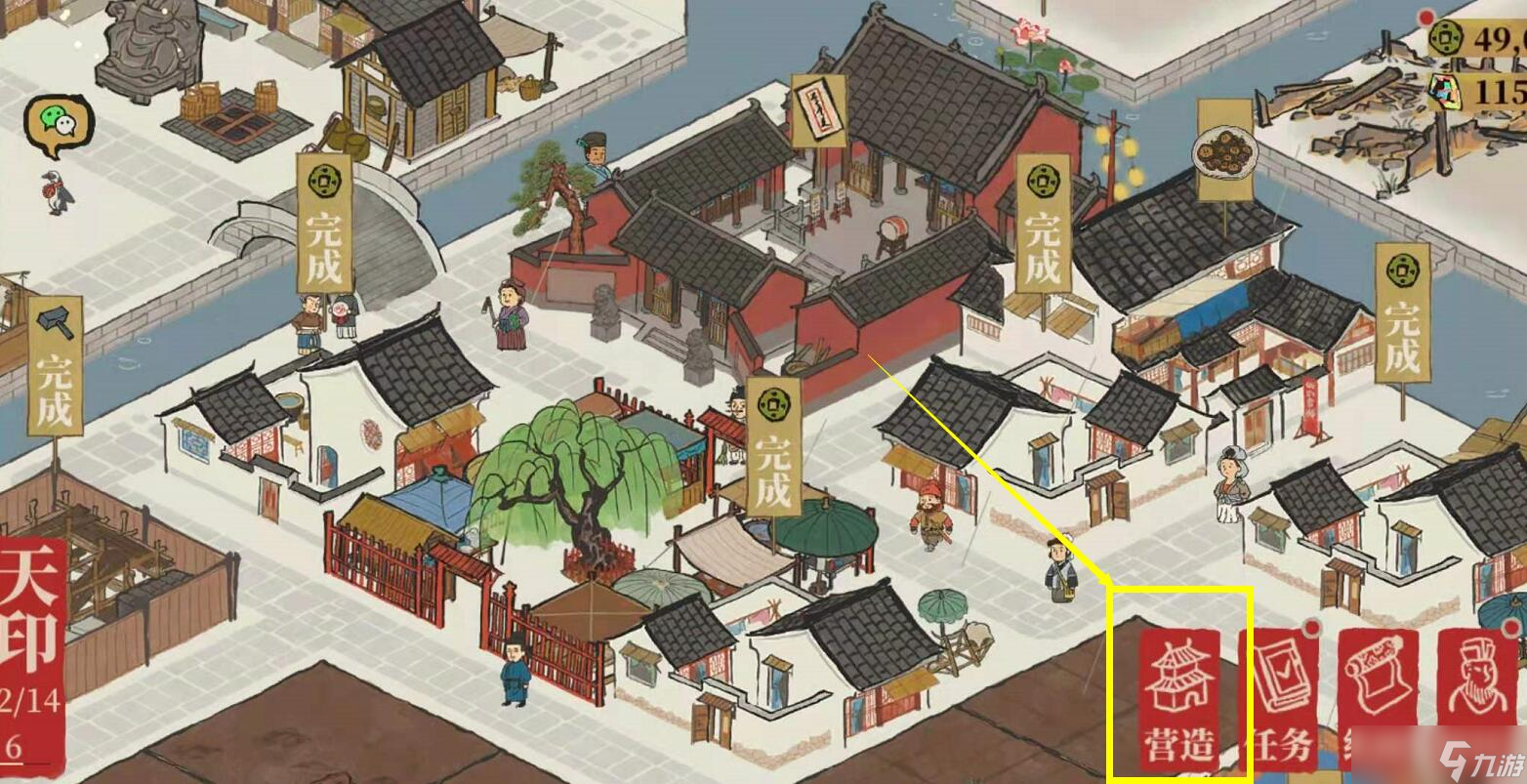 江南百景圖庫樓任務攻克指南：釣魚臺溫泉搭建全解析