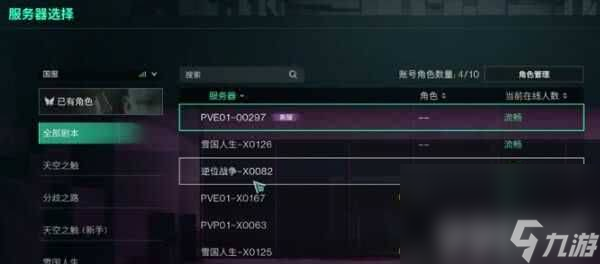 七日世界先进战斗光学瞄具怎么获得 新手详细攻略
