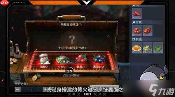 黎明覺醒食譜圖鑒如何采集