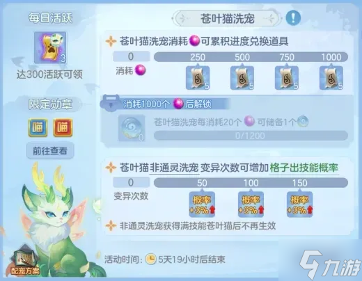 《幻唐志逍遙外傳》周年慶上線 新角色、新寵物、新玩法、海量福利來襲！