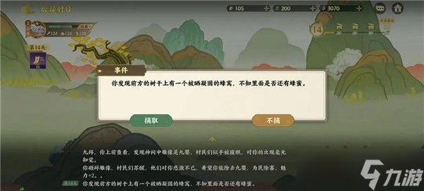指尖山海后裔篇射日攻略
