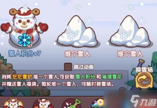 《末世王者》雪人奇缘氪金攻略