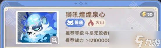 《出發(fā)吧麥芬》獅吼煌煌泉心副本攻略