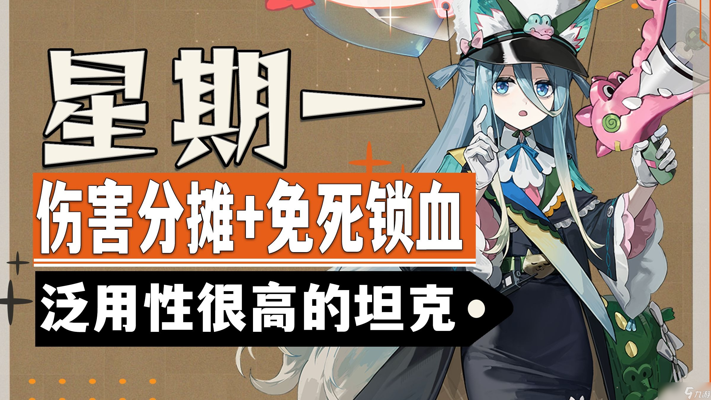 新月同行星期一養(yǎng)成攻略