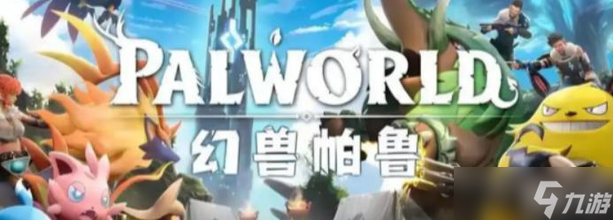 《幻兽帕鲁手游》桃晶鲸介绍