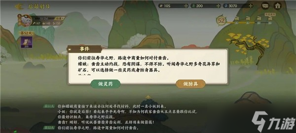 指尖山海后裔篇射日攻略