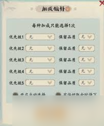 妙笔江山书山试炼怎么玩
