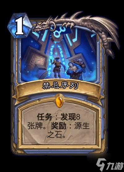 《爐石傳說(shuō)》安戈洛龜途全職業(yè)任務(wù)牌一覽