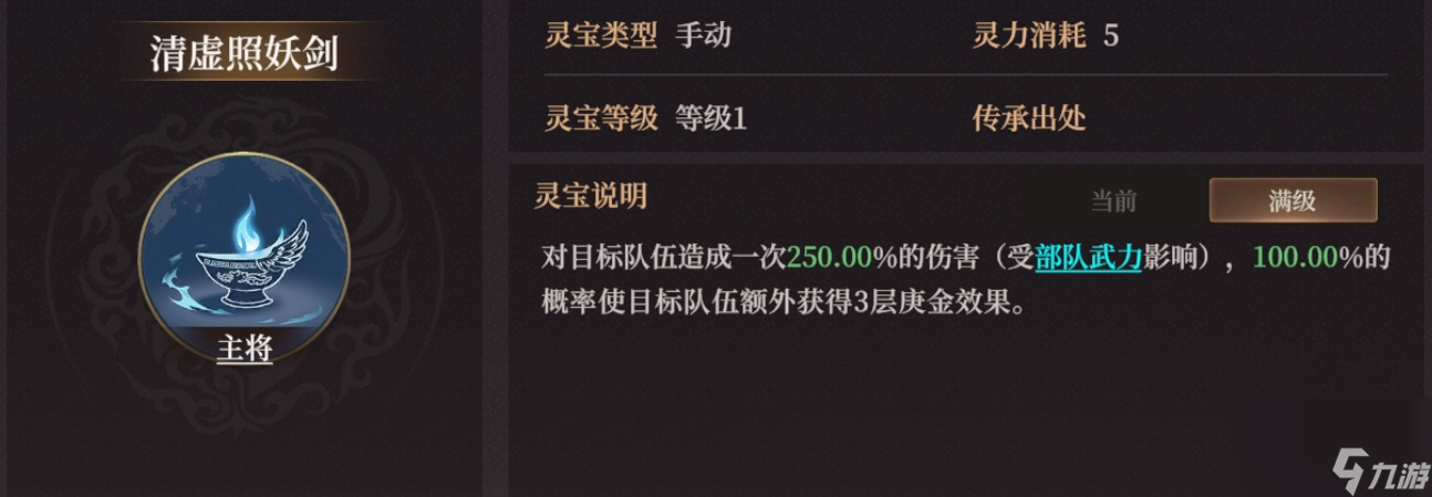 《封神：開(kāi)天》云中子角色解析與陣容搭配指南