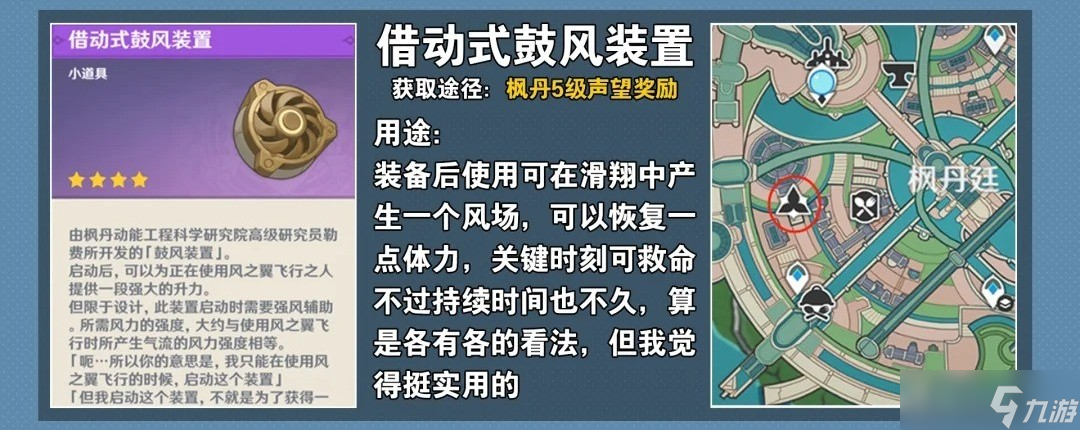 原神实用道具有哪些?