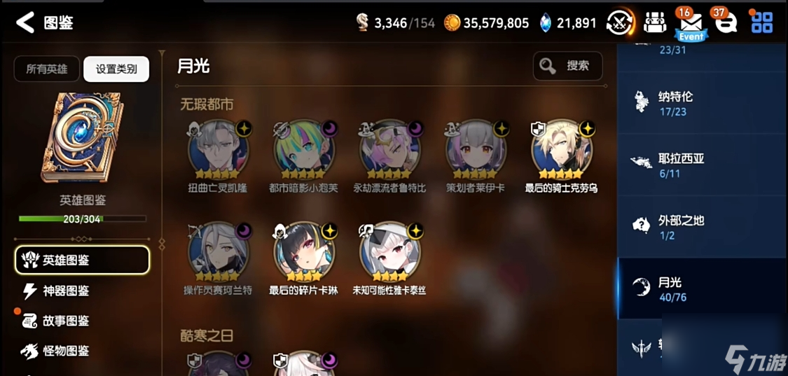 第七史诗什么初始好用