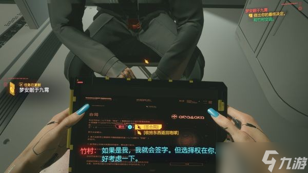 赛博朋克2077常规结局说明