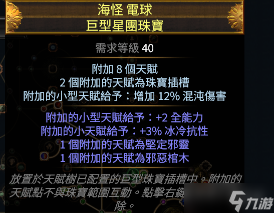 《流放之路》S27追獵者彈跳毒瓶bd玩法