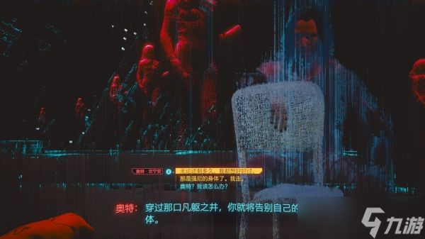 賽博朋克2077帕南結(jié)局達(dá)成攻略