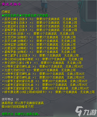 《征途2》6月27日全區(qū)更新公告