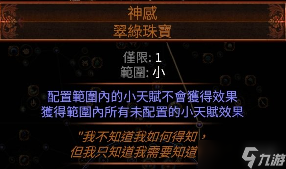 《流放之路》S27守望者力爆BD玩法