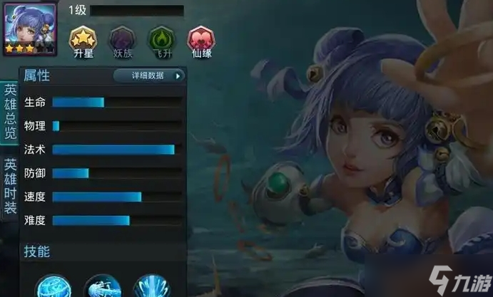 乱斗西游海若怎么玩