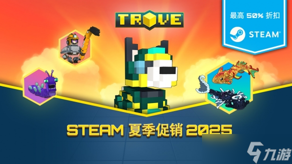 免费MMORPG游戏《宝藏世界》开启 Steam 夏季特卖,海量礼包限时半价