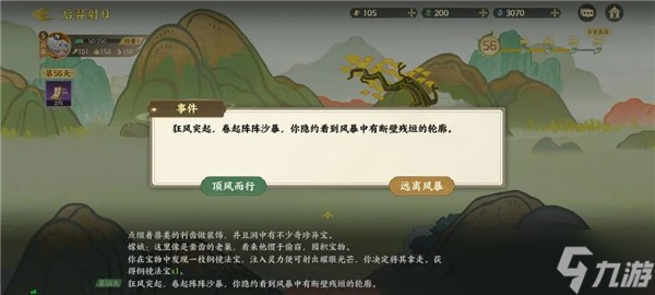 指尖山海后裔篇射日攻略