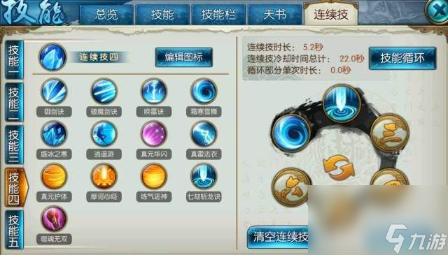 诛仙青云日常副本如何加点 鬼王宗三重加点攻略