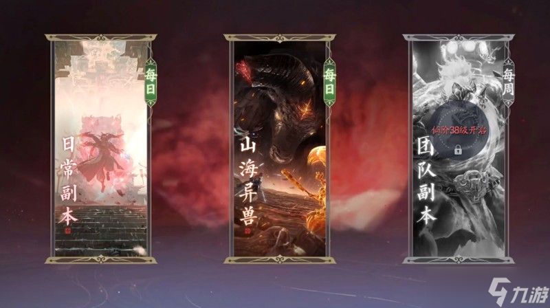 诛仙2手游副本有什么玩法 诛仙2手游副本挑战指南