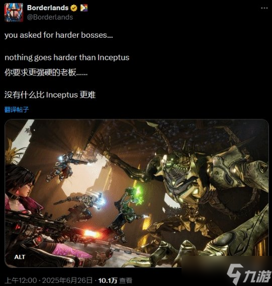 《无主之地4》官媒透露最难Boss CEO 好戏还在后头