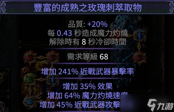 《流放之路》S27守望者力爆BD玩法