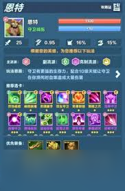 <a id='link_pop' class='keyword-tag' href='https://www.9game.cn/kddqq/'>口袋斗蛐蛐</a>大地树精玩法攻略