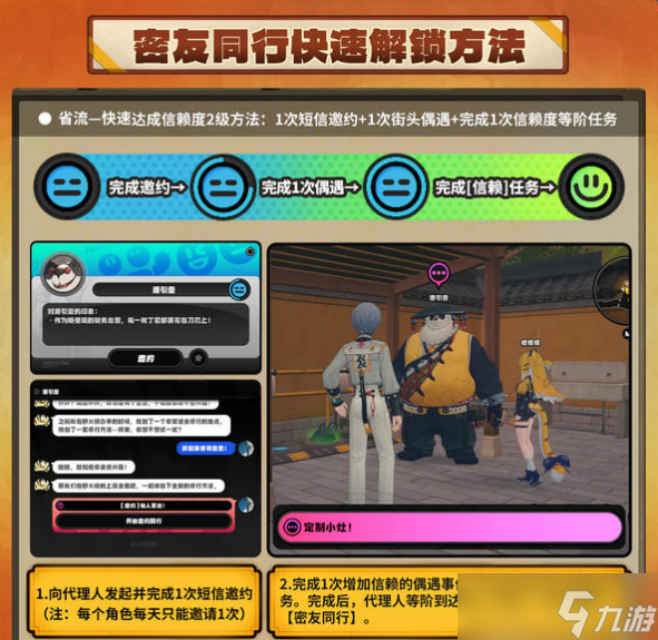 绝区零潘引壶篇密友同行9个逸趣事件点位全收集图文介绍