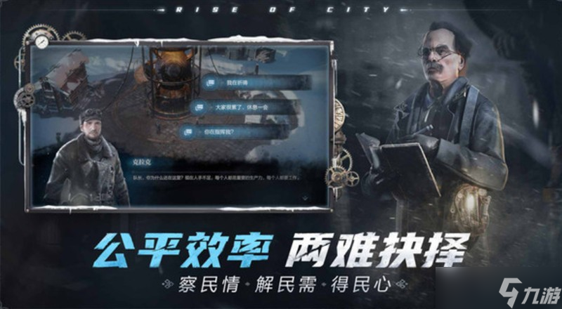 冰汽时代最后的家园怎么玩 新手生存建设攻略