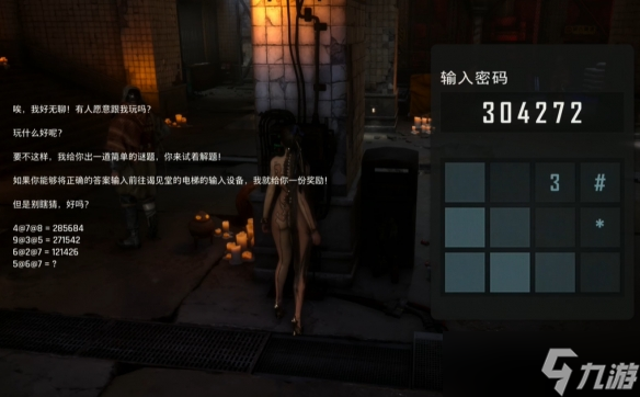 剑星揭见堂的密码是什么