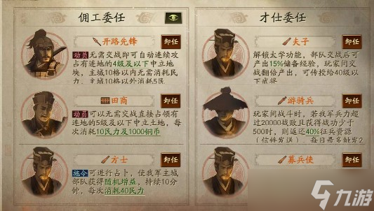 三國志戰(zhàn)略版?zhèn)蚬ず筒攀说倪x擇推薦