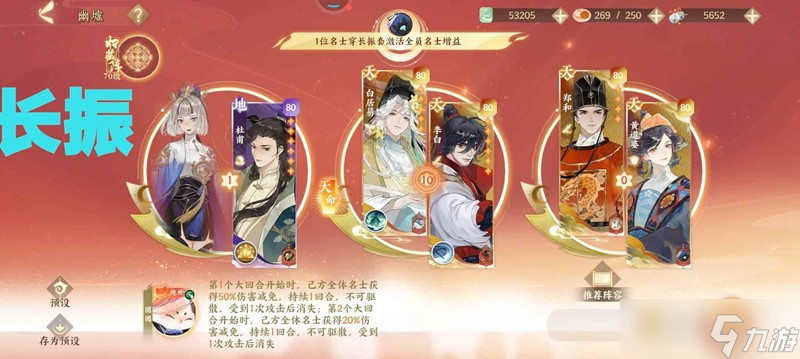 忘川风华录幽墟攻略 幽墟五应该怎么配队攻略