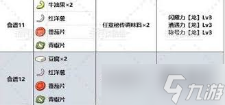 宝可梦大冒险蜂蜜甜汤如何制作