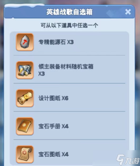 无尽冬日30次招募任务活动英雄战歌自选箱攻略